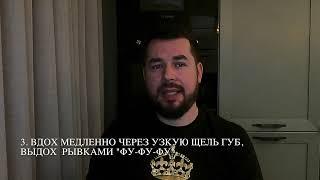 Исполнительское дыхание | Видео №2 "ВЫДОХ" | Упражнения | Евгений Алимов - труба