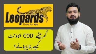 Lecture 13 | How to open COD Account in Leopards & TCS