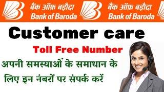 bank of Baroda customer care number Bob bank customer care toll free number baroda customer helpline