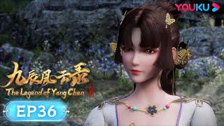 MULTISUB【The Legend of Yang Chen】EP36 | Wuxia Animation | YOUKU ANIMATION