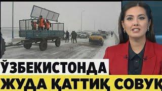 ШОШИЛИНЧ! УЗБЕКИСТОНДА ОБ ХАВО КЕСКИН  ЎЗГАРАДИ  ОГОХ БУЛИНГ