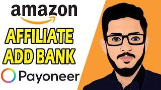 How To Add Payoneer Account in Amazon Affiliate || Amazon Affiliate Payment Methods