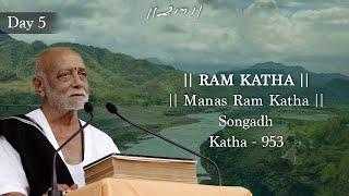 Day 5 - Manas Ram Katha | Ram Katha 953 - Songadh | 12/03/2025 | Morari Bapu