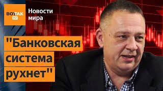 Нас ждет мировая экономическая депрессия? Комментирует Степан Демура