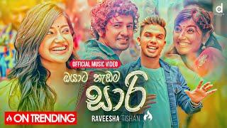 Oyata Hadama Saari (ඔයාට හැඩම සාරී) - Raveesha Tishan (Official Music Video)