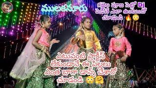 Mulakanur Juniors Dance Performance at Gajjela Pooja Set | ChinnaPadipati | RajuPadipati |