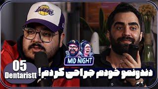 The MidNight S2 E05 ​⁠@Dentaristt (Dental surgeon) | دندونمو خودم جراحی کردم