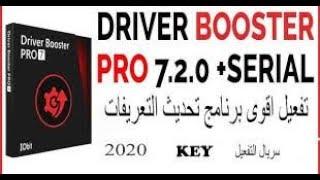 تحميل برنامج driver booster نسخة pro الاصدار الاخير 2020