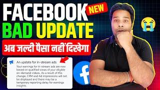 Facebook in stream ads Big Update अब जल्दी पैसा नहीं दिखेगा | Facebook In stream ads Review