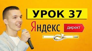 Яндекс Директ. Урок 37. Парсинг в Словоебе. Сбор ключевых фраз