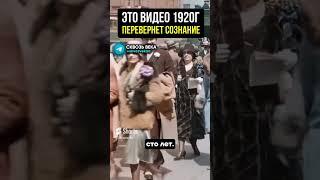 Архивное видео 1920 года