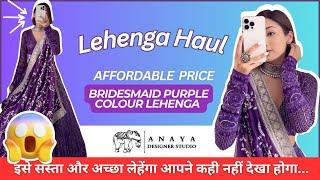 Bridesmaid Purple Color Lehenga  | Lehenga Haul | Anaya Designer Studio Lehenga #purplelehenga