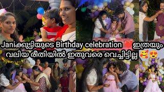 Janiക്കുട്ടിയുടെ Birthday celebration ️ഇത്രയും വലിയ രീതിയിൽ ഇതുവരെ വെച്ചിട്ടില്ല 