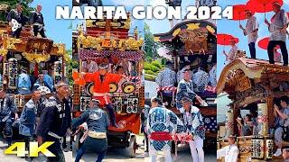 4K 成田祇園祭 2024 大本堂前 Narita Gion Festival  日本の祭り