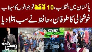 Free IT Course, Free Freelancing Course, Bano Qabil Project of Alkhidtmat Foundation | Razi Naama