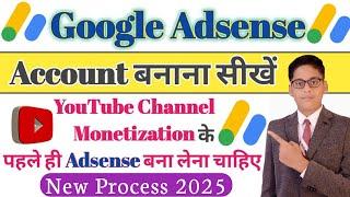 Google Adsense Account Kaise Banaye | How To Create Google Adsense Account