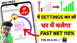 Airtel APN Settings 4G/5G 2025 | Airtel Network Problem Solution | Airtel Internet Not Working | Net