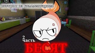 Бесячие типы игроков|| из коментариев