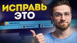 Эти 5 Ошибок Монтажа Видео Совершают 97% Начинающих! - Топ ошибок видеомонтажа 2023