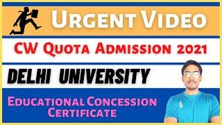 Urgent Video For DU CW Quota Admission 2021 || Educational Concession Certificate Update ||