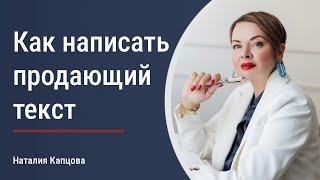 Как написать продающий текст. Элеватор спич.