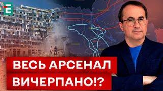 МАСОВАНА РАКЕТНА АТАКА ПО УКРАЇНІ! ЧИМ БИЛИ?