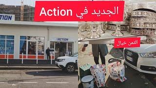 Action الجديد  البنات في