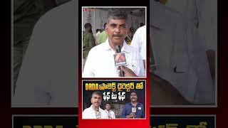 Face to Face With DRDA Director Kalyan Chakravarthy #drda #andhrapradesh #telugunews #apnews #aadhan