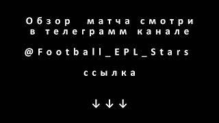 Тоттенхэм - Манчестер Сити. Кубок английской лиги 1/8 финала. Обзор матча.