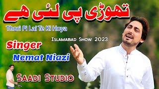 Thori pi lai taan ki hoya | Nemat Niazi (New Song) _ Saadi Studio