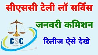 tele law commission news | csc pmgdisha payment | CSC new update