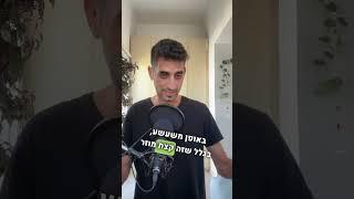 שיחות קשות - איך לשמור על עצמנו: