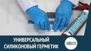 Универсальный силиконовый герметик Dow Corning 7093