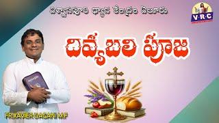 దివ్యబలిపూజ || SUNDAY || FR.XAVIER DAGANI M.F || V.R.C || ELURU || AP || 08- SEP - 2024 ||