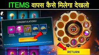 HOW TO RETURN MELT ITEM IN FREE FIRE | MELTING REWARD VAPAS KAISE AAYEGA | MELTING VAULT EVENT