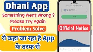 Dhani App Problem 2021 | Dhani App login Problem | Dhani App Something Went Wrong please try again