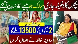 8171 Payment Start 13500 Ehsaas Program | Haddie Skill Updates | Bisp | 8171 New Update 2025