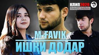 КЛИП! M-FAVIK - ИШҚИ ДОДАР | ISHQI DODAR