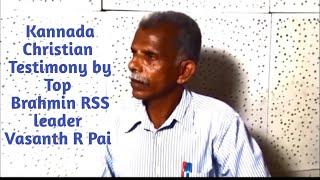 Kannada Christian Testimony by Top Brahmin RSS leader Vasanth R Pai - Part 1