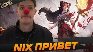 starkycast приветствует Nix и Recrent - Топ моменты League of Legends