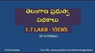 Telangana rastra pathakalu.Telugu.online class