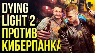 Провал Dying Light 2? Новый Cyberpunk 2077. Тревога за Steam Deck и Linux. Смерть Facebook