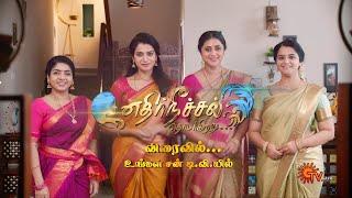 Ethirneechal Thodargirathu - Promo | Coming Soon | Tamil Serial | Sun TV