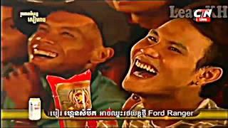 Peak mi Khmer New Year 2017