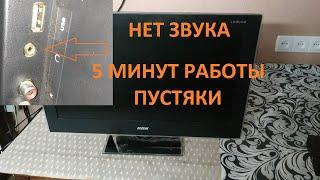 Телевизор BBK нет звука. Типовой ремонт при неисправности в процессоре канала звука.