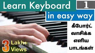 Easy Keyboard lessons in Tamil | Part 1 | Step by Step Lessons for Easy Learning