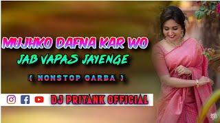 MUJHKO DAFNA KAR WO JAB VAPAS JAYENGE_( BEWAFA GARBA ) DJ PRIYANK OFFICIAL