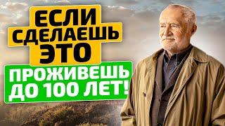 Перед смертью рассказал как ему удалось прожить столько лет! Активное долголетие