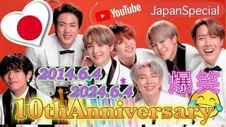 【BTS】 日本デビュー10周年!! 2度と見られない爆笑名場面を10分で振り返ろう️‍