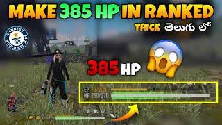 Highest HP in freefire telugu | 385 HP in freefire telugu | Maximum HP in freefire telugu